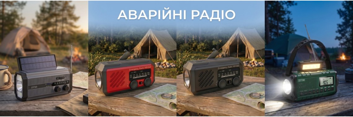 Аварійні радіоприймачі Lem Berger