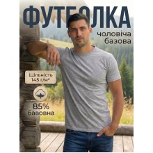 Футболка чоловіча JHK, темно-сірий меланж, базова, розмір L, бавовна, без принта Футболка чоловіча JHK, темно-сірий меланж, базова, розмір L, бавовна, без принта
