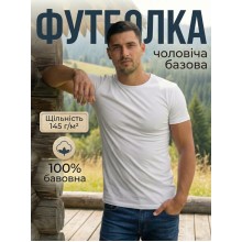 Футболка чоловіча JHK, біла, базова, розмір L, бавовна, без принта Футболка чоловіча JHK, біла, базова, розмір L, бавовна, без принта