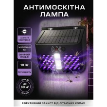 Світильник антимоскітний Lem Berger, ліхтар від комарів на сонячній батареї, з датчиком руху і сутінковим датчиком, з акумулятором 1200 мАг