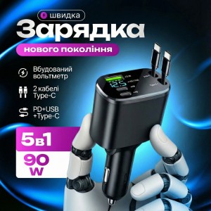 Автомобільний зарядний пристрій M4, 5 портів USB, з двома висувними кабелями USB Type-C, 90W 