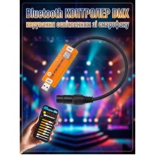 Бездротовий DMX контролер, Bluetooth передавач для Android та iOS для світлових голів та лазерних установок RY-AI2