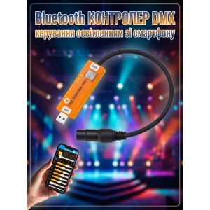 Бездротовий DMX контролер, Bluetooth передавач для Android та iOS для світлових голів та лазерних установок RY-AI2