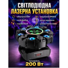 Світлодіодна лазерна установка Lem Berger з обертанням зі стробоскопом музична 26 каналів управління DMX512 200Вт