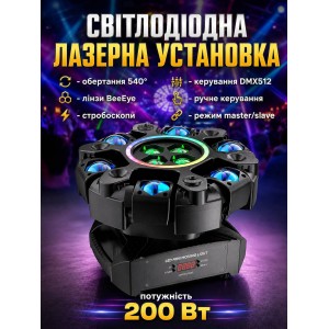 Світлодіодна лазерна установка Lem Berger з обертанням зі стробоскопом музична 26 каналів управління DMX512 200Вт