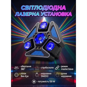 Світлодіодна лазерна установка Lem Berger трикутна рухома з обертанням зі стробоскопом музична 27 каналів управління DMX512 150Вт