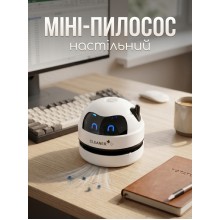Пилосос міні, портативний настільний, акумуляторний, з зарядкою від USB, білий