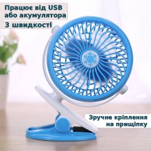 Переносний USB міні-вентилятор Mini Fan ML-F168 з акумулятором, на прищіпці, синій