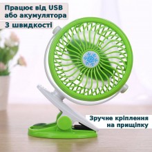 Переносний USB міні-вентилятор Mini Fan ML-F168 з акумулятором на прищіпці, зелений