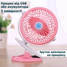 Переносний USB міні-вентилятор Mini Fan ML-F168 з акумулятором на прищіпці, рожевий