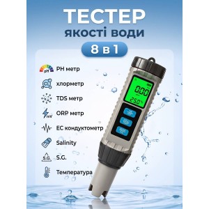 Тестер для води Lem Berger, PH-метр TDS ORP солемір хлорметр аналізатор якості, кислотності 8 в 1