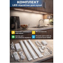 Підсвітка LED під кухонні шафи MYPLUS, комплект меблевих світильників 3 панелі по 30см, з димером, холодне світло 6000K