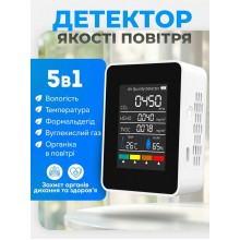 Датчик якості повітря Lem Berger, детектор CO₂, HCHO, TVOC, температури, вологості, для дому, офісу, шкіл, лікарень