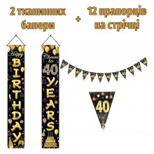 Набір декорацій на день народження, ювілей 40-річчя, 2 тканинних банери і гірлянда з прапорців