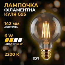 Світлодіодна філаментна лампа ExtraStar 6W, 2200К, G95, E27, 540 Лм, ретро лампа, вінтажна лампа Едісона, енергозберігаюча, тепле світло
