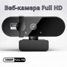 Веб-камера HDWebcam 1080 Full HD, з автофокусом та мікрофоном