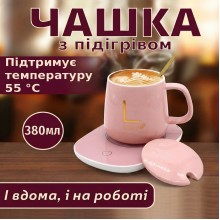 Чашка керамічна Lucky, 380 мл, з кришкою та підставкою, з підігрівом, рожева