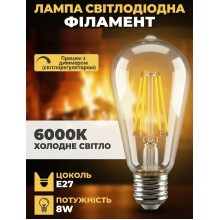 Вінтажна LED ретро лампа Lem Berger ST64, 8W, лампа Едісона, світлодіодна, енергозберігаюча, E27, 6000K