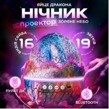 Проектор зоряного неба Galaxy, нічник для дітей та дорослих, з пультом та вбудованою Bluetooth колонкою, USB Type-C, різнобарвний