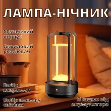Лампа - нічник Lem Berger, настільна LED, акумуляторна, металева з прозорим циліндром, з регулятором яскравості і температури світіння, чорна