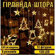 Світлодіодна гірлянда штора 3,3 м, 12 фігур, 138 LED, 8 режимів, тепле біле світло, прозорий дріт, живлення від мережі 230В Світлодіодна гірлянда штора 3,3 м, 12 фігур, 138 LED, 8 режимів, тепле біле світло, прозорий дріт, живлення від мережі 230В