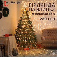 Світлодіодна гірлянда Lem Berger, 280 LED, з основою на ялинку, 10 ниток по 2,8 м, IP44, тепле біле світло, прозорий дріт, живлення від мережі 230В, 4009083 Світлодіодна гірлянда Lem Berger, 280 LED, з основою на ялинку, 10 ниток по 2,8 м, IP44, тепле біле світло, прозорий дріт, живлення від мережі 230В, 4009083