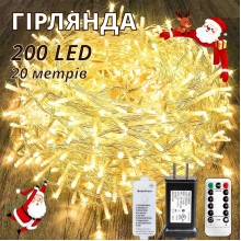 Гірлянда світлодіодна KooPower, 20м, 200 LED, IP65, 8 режимів, з пультом та таймером, тепле світло, прозорий провід, з живленням від мережі