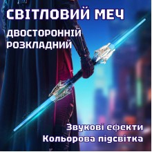 Меч бластер світловий телескопічний Thunder, двосторонній, з кільцем для обертання, з кольоровою підсвіткою та звуковими ефектами, із зарядкою від USB, Black Gold