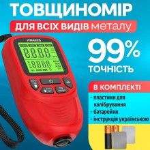Цифровий товщиномір фарби автомобіля HW400S, професійний вимірювач товщини лако-фарбового покриття, червоний