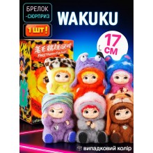 Іграшка cюрприз Вакуку колекційна, брелок з шапочкою і кулоном Wakuku 1 сезон 17см Іграшка cюрприз Вакуку колекційна, брелок з шапочкою і кулоном Wakuku 1 сезон 17см