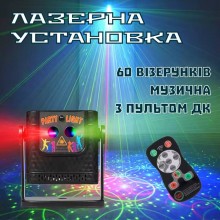 Лазерна установка Party Light, з пультом управління, двоколірна, музична, живлення через USB