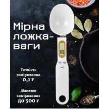 Ваги кухонні, мірна ложка, електронні, з цифровим РК-дисплеєм, до 500 г, білі