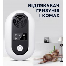 Ультразвуковий відлякувач гризунів та комах Pest Repeller, 2 режими, без хімікатів