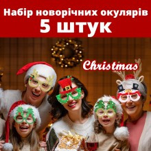 Новорічні окуляри, набір 5 шт. (ялинки двох видів, сніговики, капелюхи, ріжки оленя), для новорічної святкової вечірки